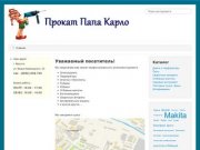 Прокат электроинструмента в Иркутске