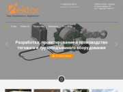 Производство тягового и грузоподъемного оборудования - Vector, Москва