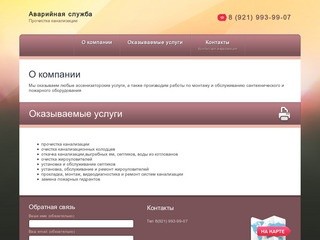 Ассенизаторские услуги Прочистка  канализации Очистка канализационных колодцев  Санкт