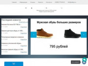Купить обувь оптом дешево со склада в Москве - Sellopt