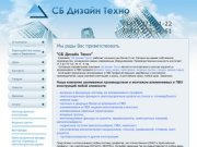 Алюминиевые и ПВХ конструкции СБ Дизайн Техно, Екатеринбург