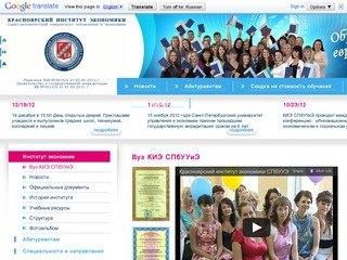 ВУЗ. Красноярский институт экономики