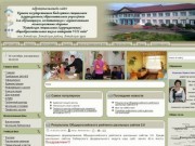 Алтайская коррекционная школа 8 вида