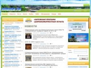 "Mиаста" - социальная сеть Заводоуковска (Тюменская область, г. Заводоуковск)