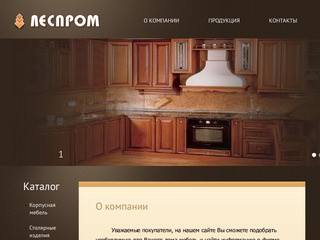 Компания "Леспром" - производство корпусной мебели в Пензе (г. Пенза, ул. Измайлова, д. 28, тел.: (8412) 56-09-97)