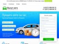 Выкуп авто в Казани: продать автомобиль сегодня, тел: 245-43-94