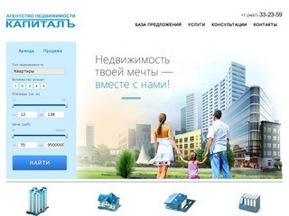 Агентство недвижимости капитал г.Ханты-Мансийск