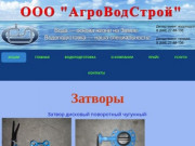 Акции - Avs163.ru -АгроВодСтрой Самара