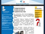 СигналСтройРесурс