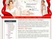 Свадебный салон в Оренбурге, свадебные платья Оренбург - каталог и цены | Мир невест
