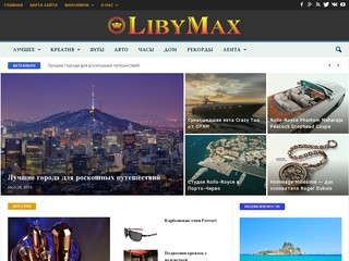 Libymax.ru