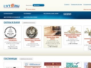 Гостиницы Ярославля и посуточная аренда 8 800 200-30-21