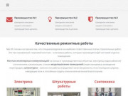 Услуги электромонтажа. Об услугах на Quality-Team.ru (Россия, Нижегородская область, Нижний Новгород)