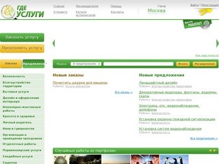 Услуги в Новокузнецке