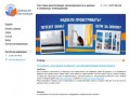 Домвент Красноярск - Система вентиляции экономкласса в жилых и нежилых помещениях