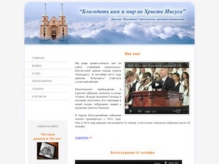 Blagodat.ru | Главная - Церковь 