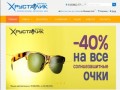 Контактные линзы в Йошкар-Оле, купить  по выгодным ценам, продажа линз для глаз в интернет
