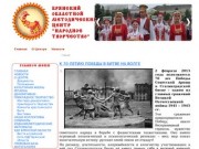 Официальный сайт БОМЦ "Народное творчество" Брянск