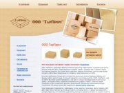 ТарПром - продажа березовой фанеры в Москве, картона и двп, цены.