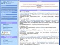 ДИАС - проектно-внедренческая фирма