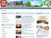 Официальный сайт города Георгиевска - город ГЕОРГИЕВСК