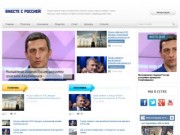 Свежие новости Крыма