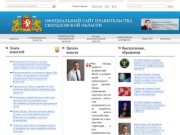 На сайте правительства Свердловской области