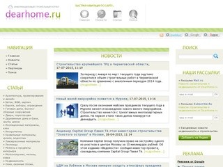 Dearhome.ru