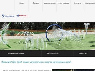 Аквапарки Краснодара: водные аттракционы, фонтаны для игр, детские игровые комплексы