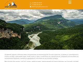 Активный туризм в Абхазии имеет безграничные возможности! Всё больше туристов приезжают сюда, чтобы жить в горах, сплавляться по горным рекам на рафте, заниматься  каньонингом, исследовать пещеры. (Абхазия, Сухум)