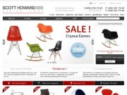 Эксклюзивная дизайнерская мебель. Купить в интернет магазине Scott Howard design icons