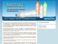 МЕТАКС-производство ПЭТ-бутылки в Воронеже.
