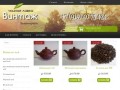 Чайная лавка "Винтаж" Златоуст | Интернет-магазин по продаже винтажного чай