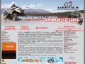 Азимут66.ru Продажа мототехники CF-Moto, Stels, HiSUN, GAMAX