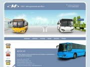 ЗАО «Мичуринский автобус»