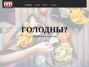 Кафе Бар Берлога в Нижнем Новгороде - официальный сайт