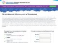 Качественное образование в Мурманске I До 290 рублей в час