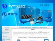 Оборудование REMEZA купить в Санкт-Петербурге / продажа / цены / заказать
