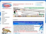 Champion-crimea - Рыболовные снасти в Крыму
