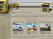 Мультимодальные перевозки: автомобильные, контейнерные, железнодорожные перевозки Москва