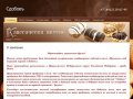 Производство и продажа кондитерских изделий оптом - Торговая марка Сдобовъ г. Пенза
