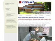 Стоматология, стоматология в Минске, стоматолигические услуги