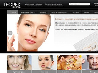 Leorex - израильская антивозрастная нанокосметика (Россия, Московская область, Москва)