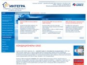 Кондиционеры GREE - Компания "Интегра" - официальный дилер GREE в Барнауле и Алтайском крае