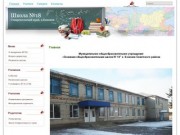 Сайт школы №18, Ставропольский край,  х. Кононов - Школа №18