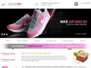 Originalnike интернет магазин обуви Nike купить в москве недорого