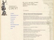 Юридические услуги в Кемерово: регистрация ООО и ИП. Адвокат и юрист в Кемерово