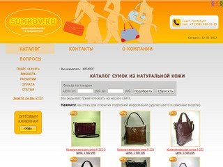 Производство и оптовая продажа кожаных женских сумок в Санкт-Петербурге