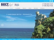 Сайт поиска недвижимости в Крыму