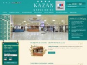 Гранд Отель Казань - гостиницы Казани